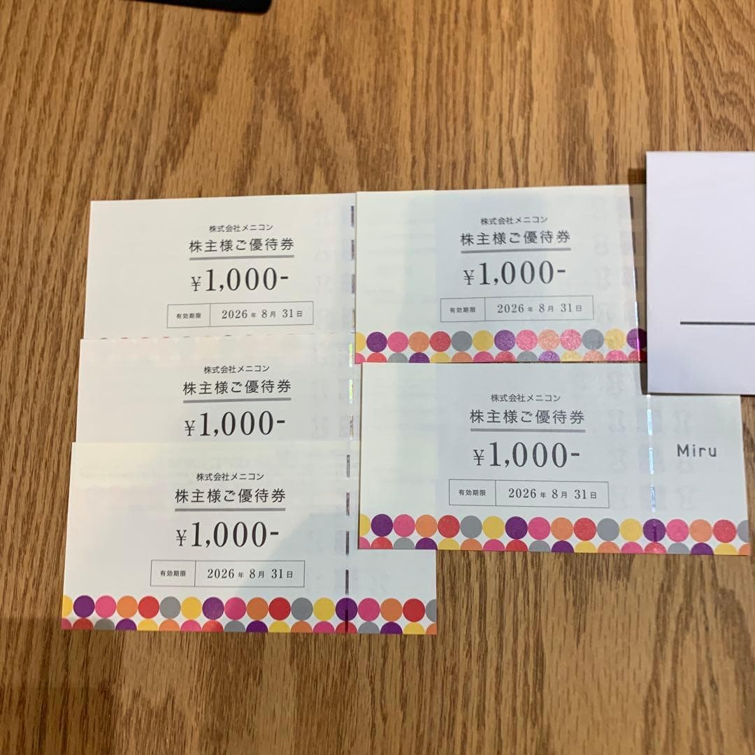メニコン 株主優待券 5000円分 — image 1