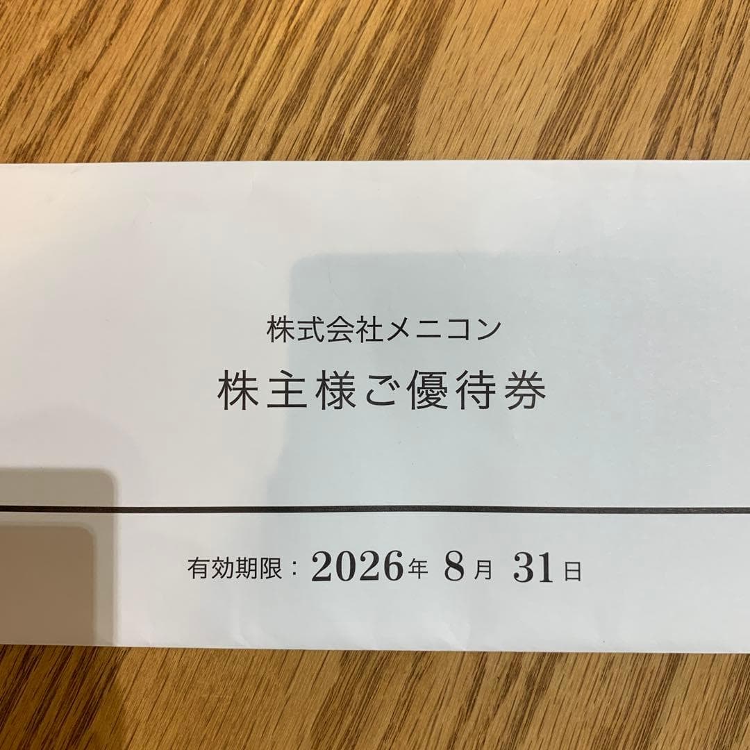 メニコン 株主優待券 5000円分 — image 2