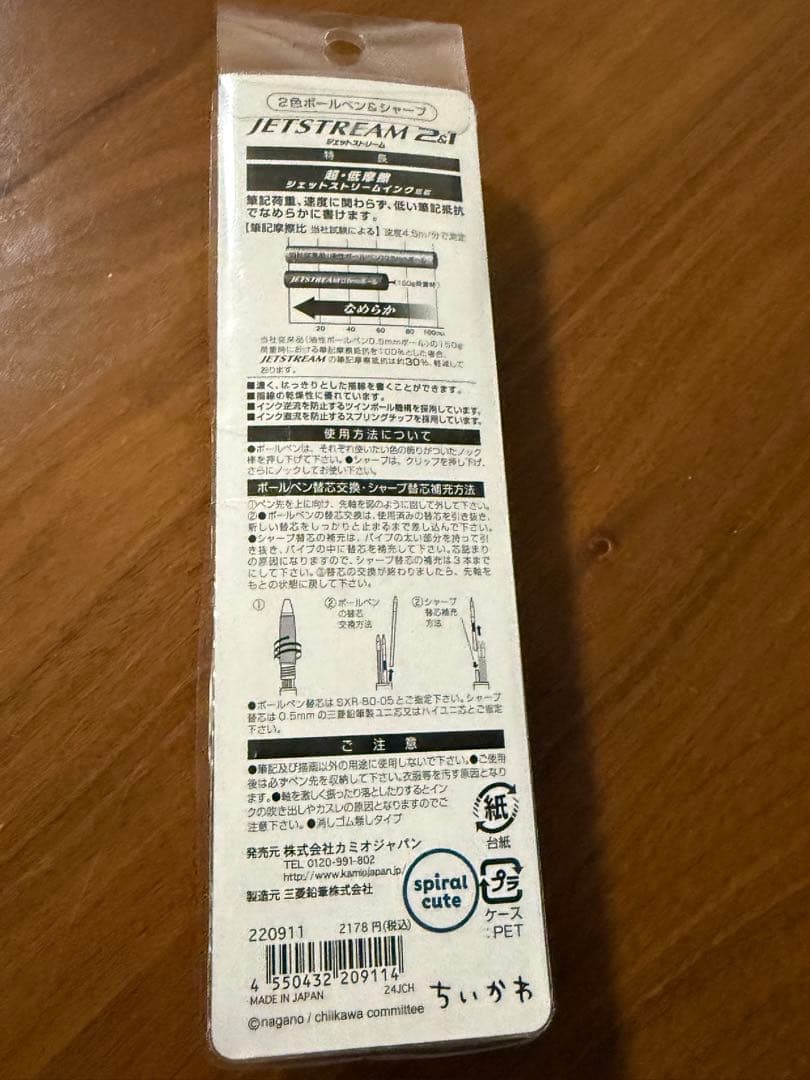 ★ちいかわ＆ジェットストリーム２＆1★多機能ペン★全員集合 — image 3