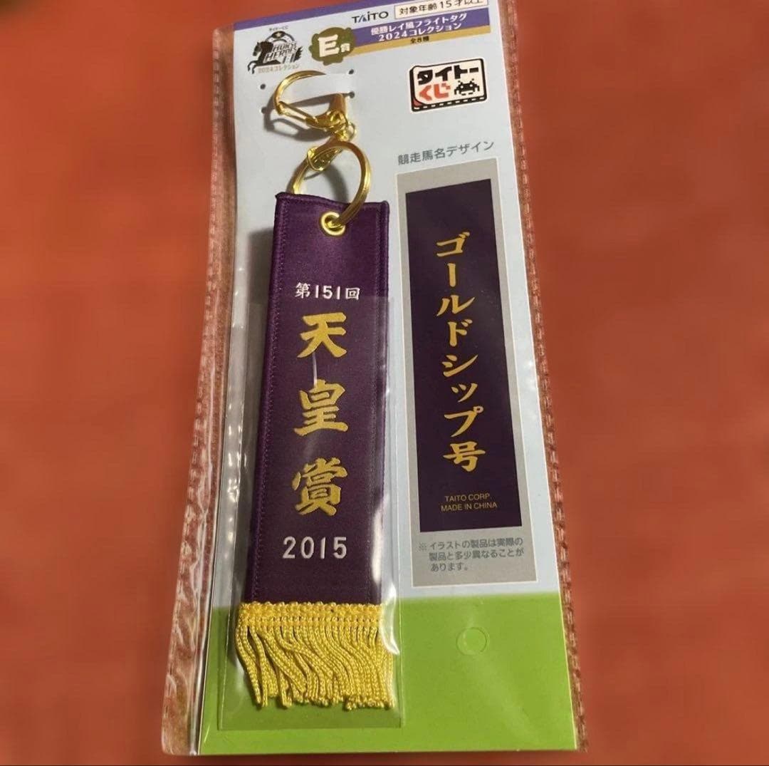 タイトーくじ HORSE HEROES ゴールドシップ E賞 — image 1