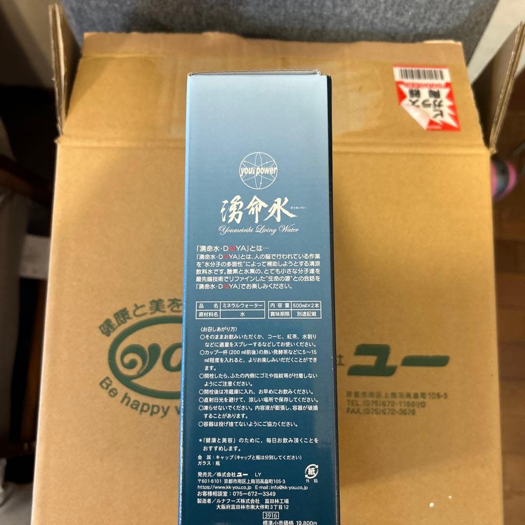 湧命水レーザー LAiSER（50 0mlx2本入り） — image 5