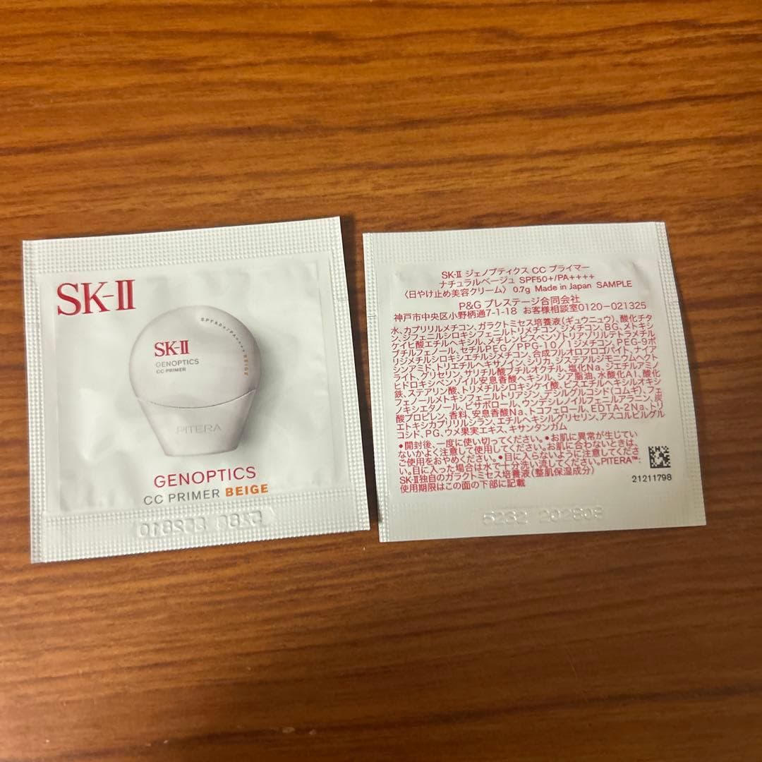 SKII エスケーツー ジェノプティクス CCプライマー 下地 ベージュ — image 1