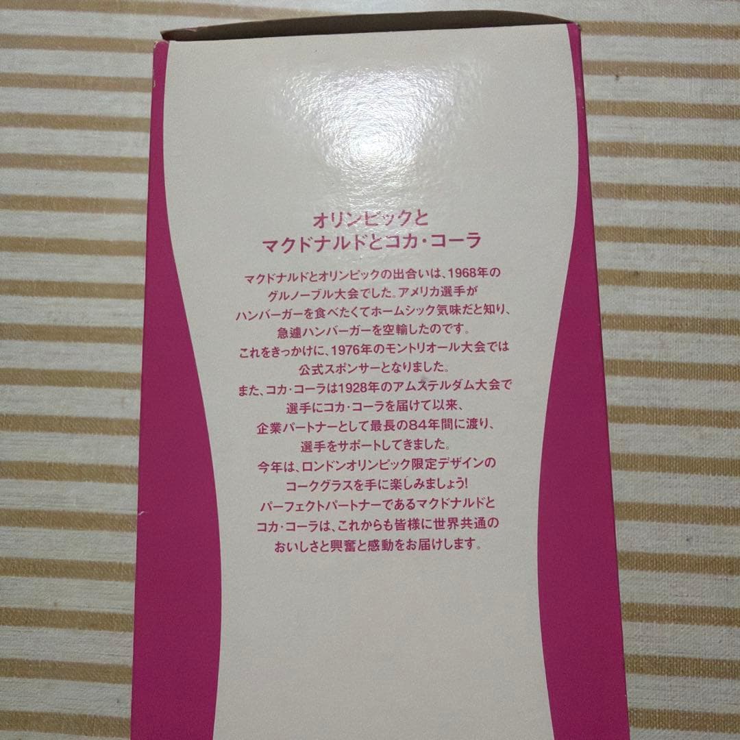 マクドナルド ロンドン五輪 コークグラス 2012 — image 3