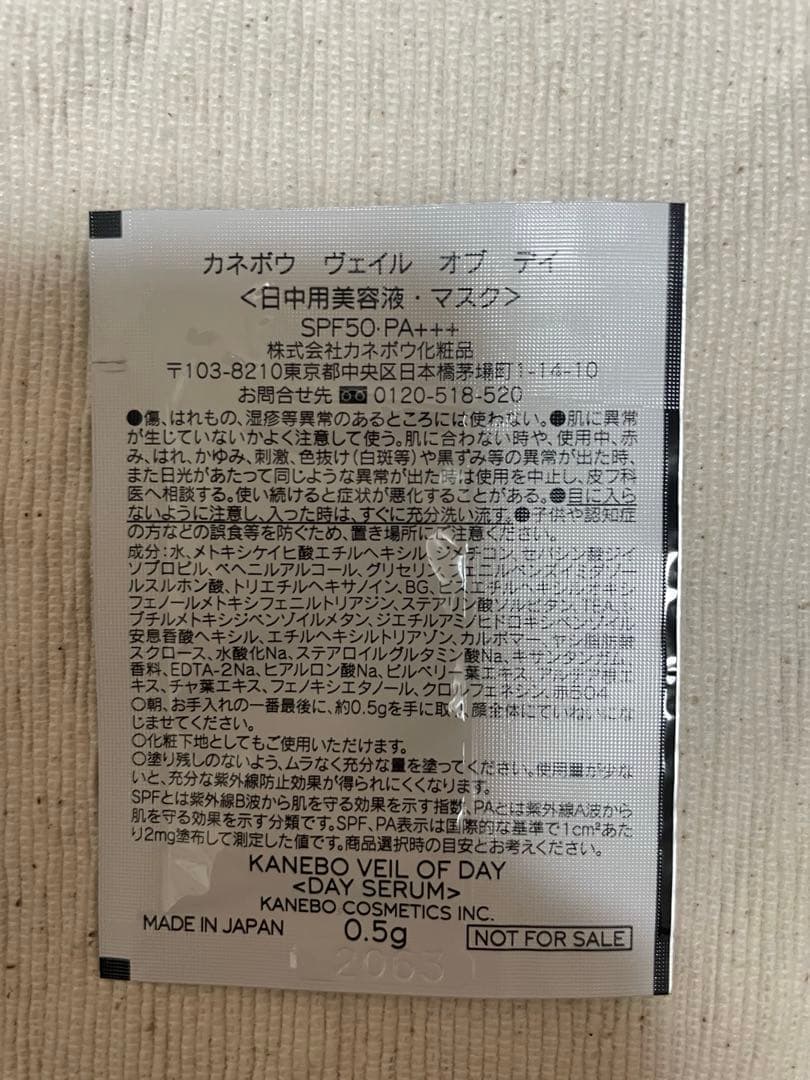 カネボウ 美容液 メイク落とし 朝用クリーム 夜用クリー厶 サンプル 6点セット — image 3