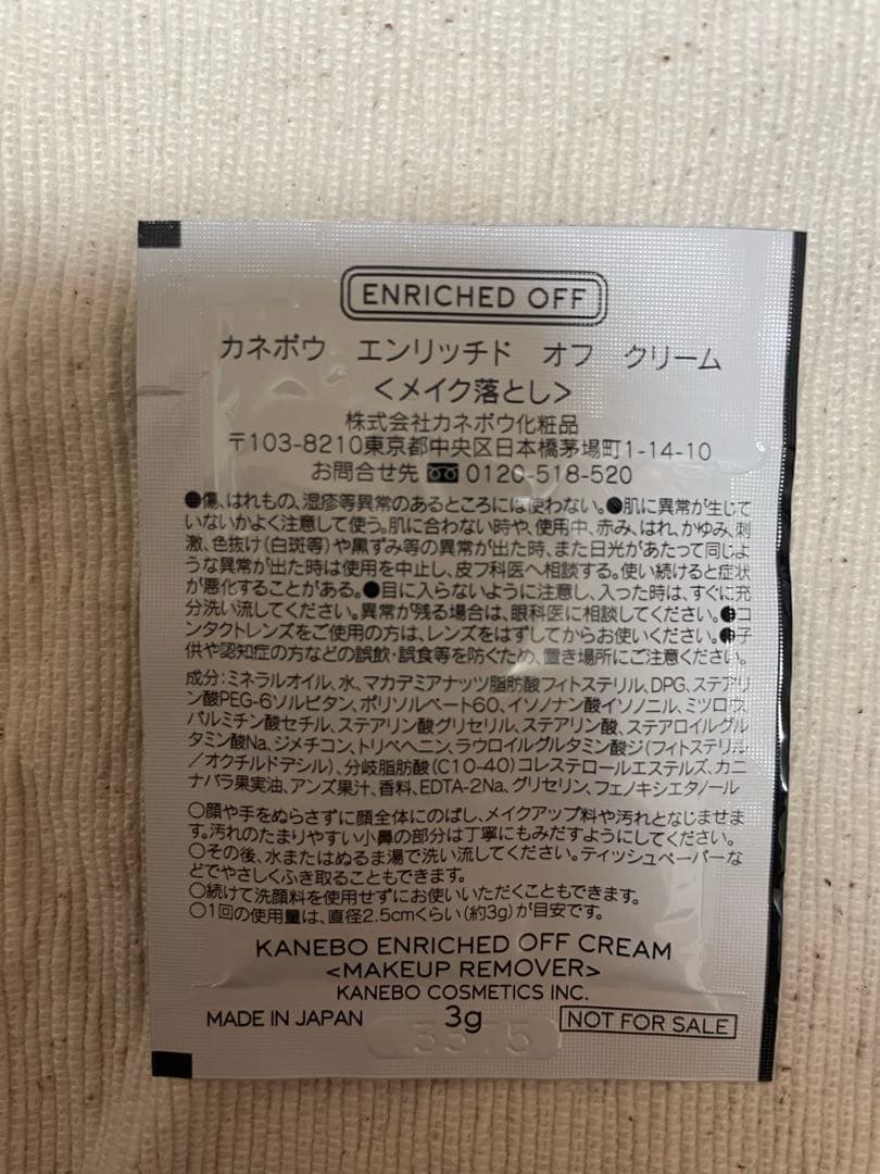 カネボウ 美容液 メイク落とし 朝用クリーム 夜用クリー厶 サンプル 6点セット — image 4