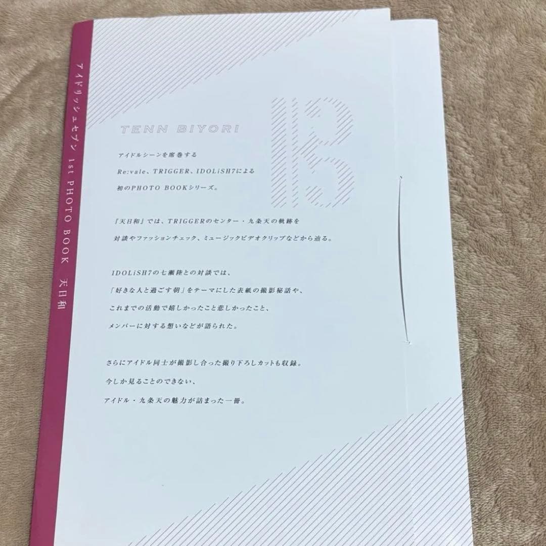 IDOLiSH7 天日和 — image 2