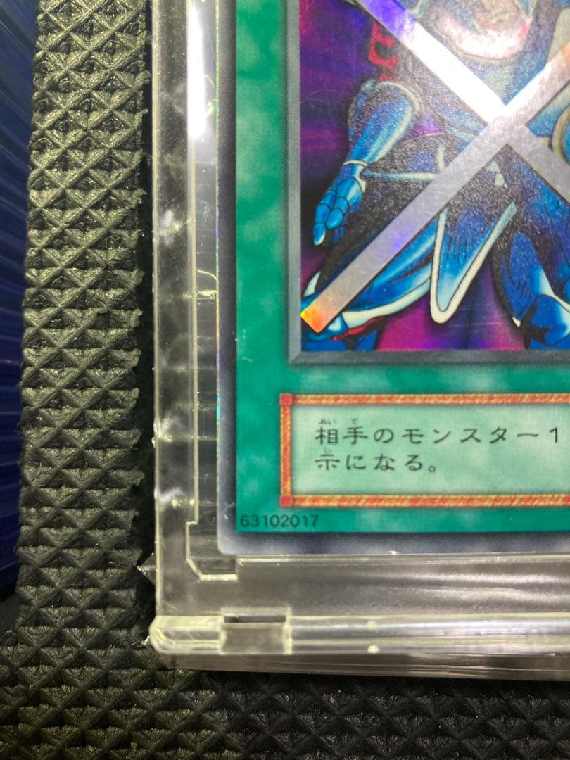⭐︎良品/コレ整理⭐︎遊戯王 守備封じ 初期スーパー③ — image 4