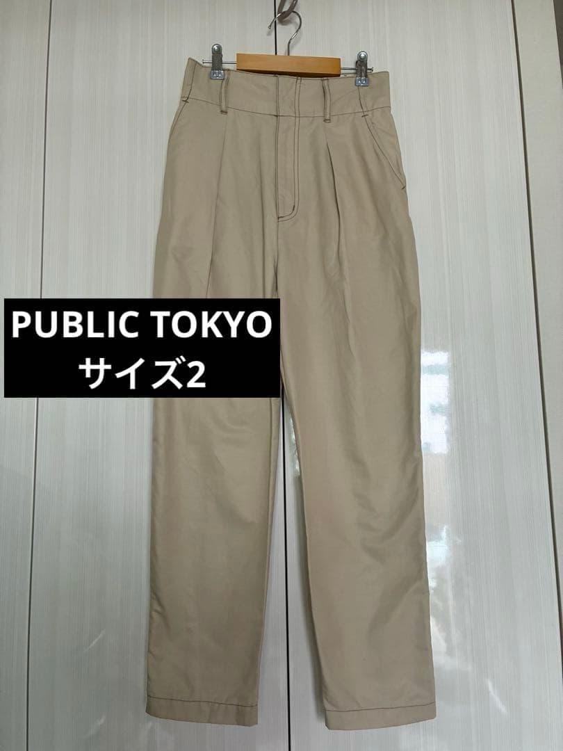 PUBLIC TOKYO カジュアルパンツ ベージュ サイズ２ M 日本製 綿 — image 1