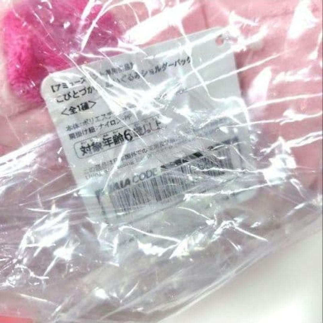 こびとづかん ぬいぐるみショルダーバッグ カクレモモジリ 新品未開封タグ付き — image 3