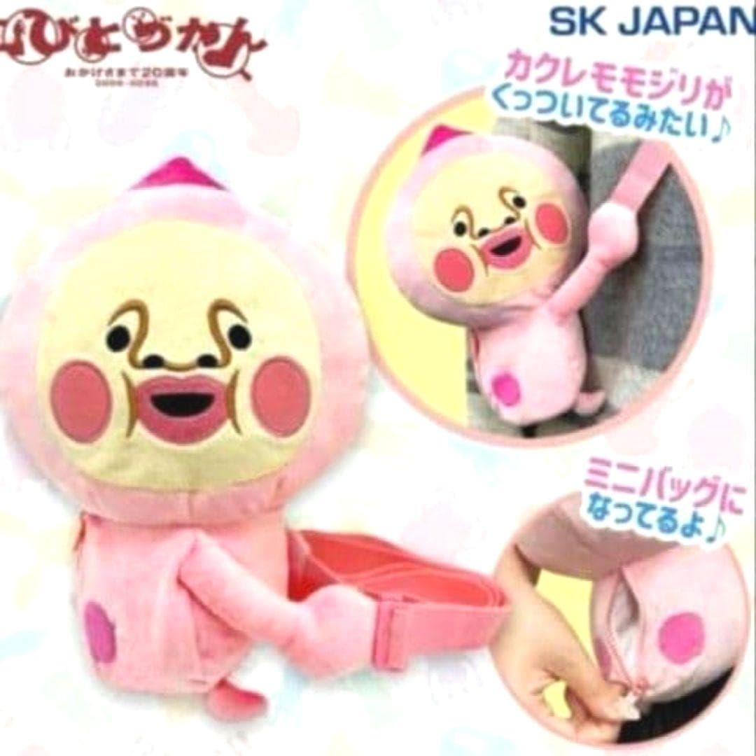 こびとづかん ぬいぐるみショルダーバッグ カクレモモジリ 新品未開封タグ付き — image 5