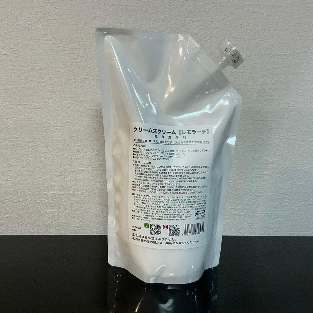 クリームズクリーム　レモラーテ1kg — image 2