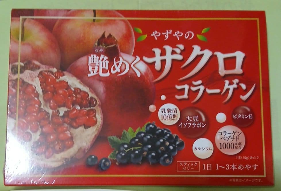やずや ザクロコラーゲン 375g (15g×25本) — image 1