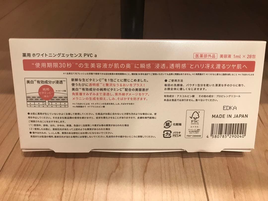 Yunth 美白×シミ対策 美容液 28包 — image 2