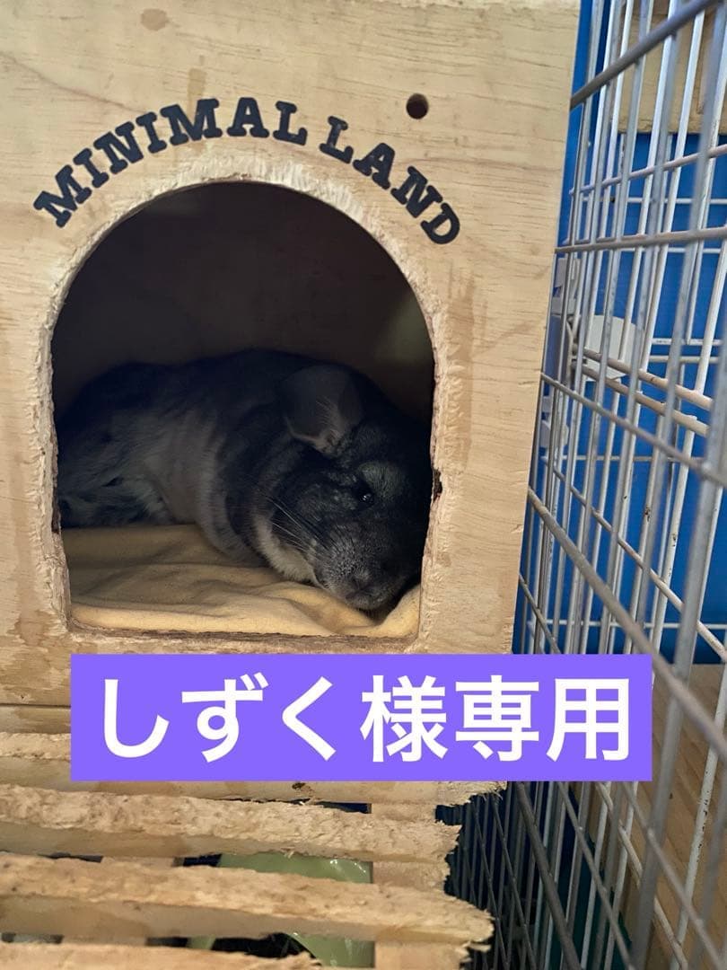 しずく様専用 — image 1