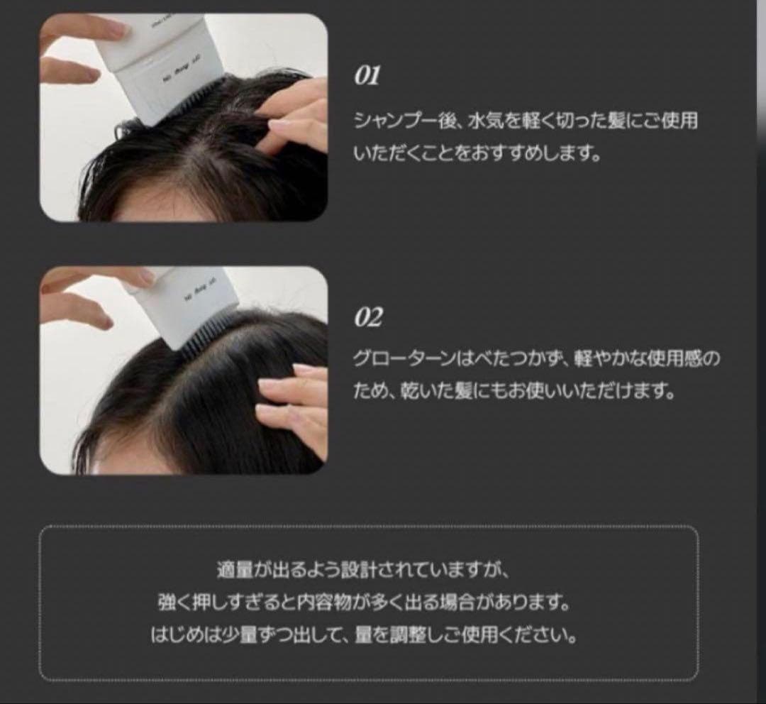 リリーイブ　グローターン　lilyeve GROWTURN 匿名　スカルプケア — image 5