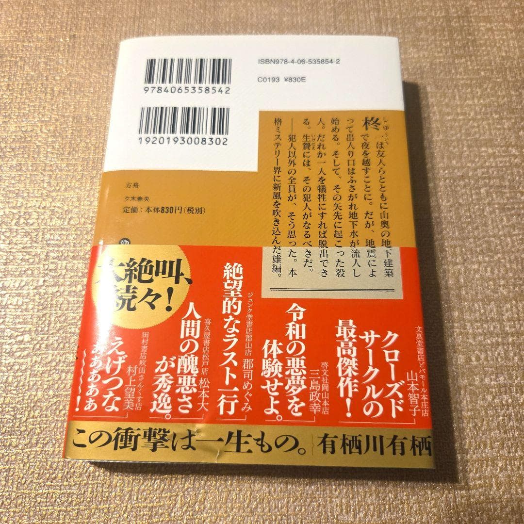 方舟 — image 2