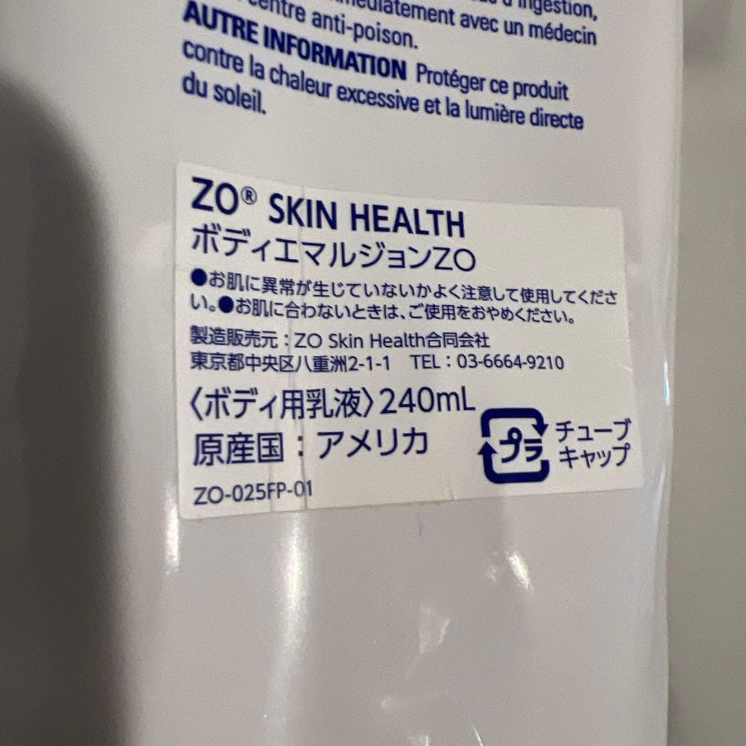 ゼオスキンヘルス ボディエマルジョン　ボディクリーム　定価15,840円 — image 5