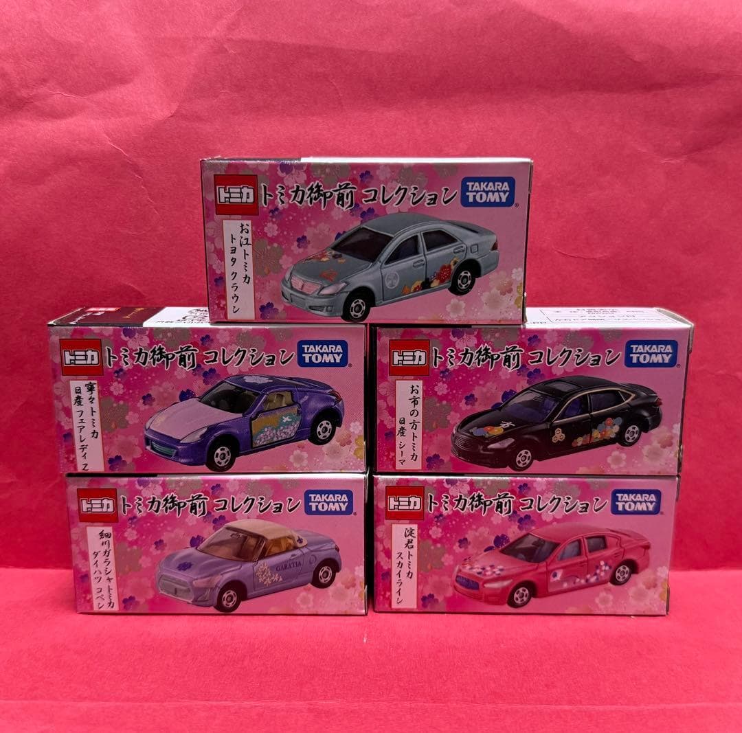 激安⭐️トミカ御前コレクション【5種セット】タカラトミー★絶版品！ — image 1