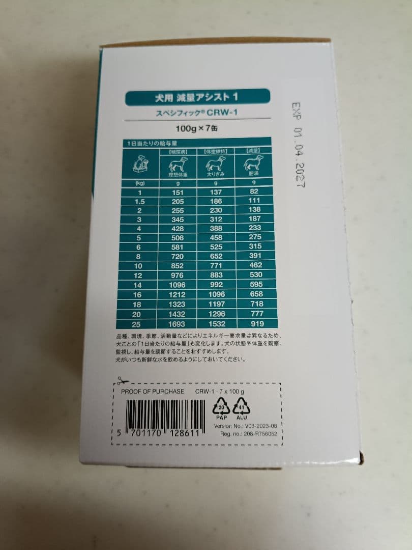 CRW-1 犬用 減量アシスト ウェットトレイ (100g×7個)×6ケース — image 2
