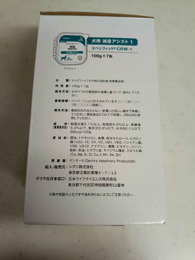 CRW-1 犬用 減量アシスト ウェットトレイ (100g×7個)×6ケース — image 3
