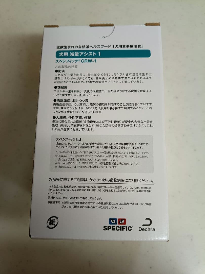 CRW-1 犬用 減量アシスト ウェットトレイ (100g×7個)×6ケース — image 4