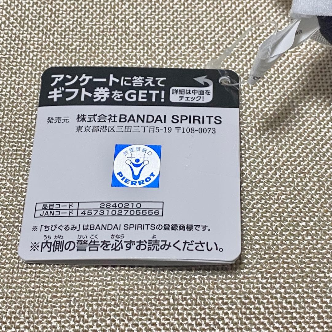 東京喰種 有馬貴将 ちびぐるみ vol.2 トーキョーグール　タグ付き　匿名配送 — image 5