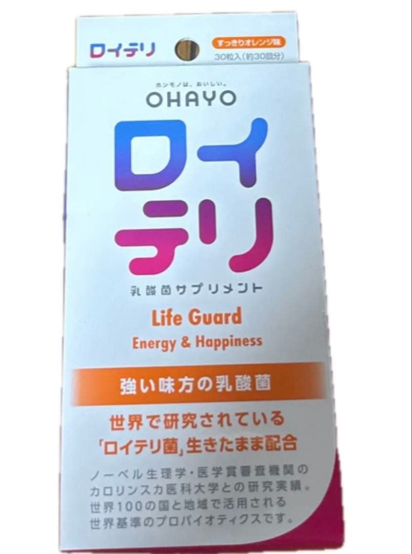 ロイテリ 乳酸菌サプリメント ライフガード 30粒 オハヨー すっきりオレンジ味 — image 1