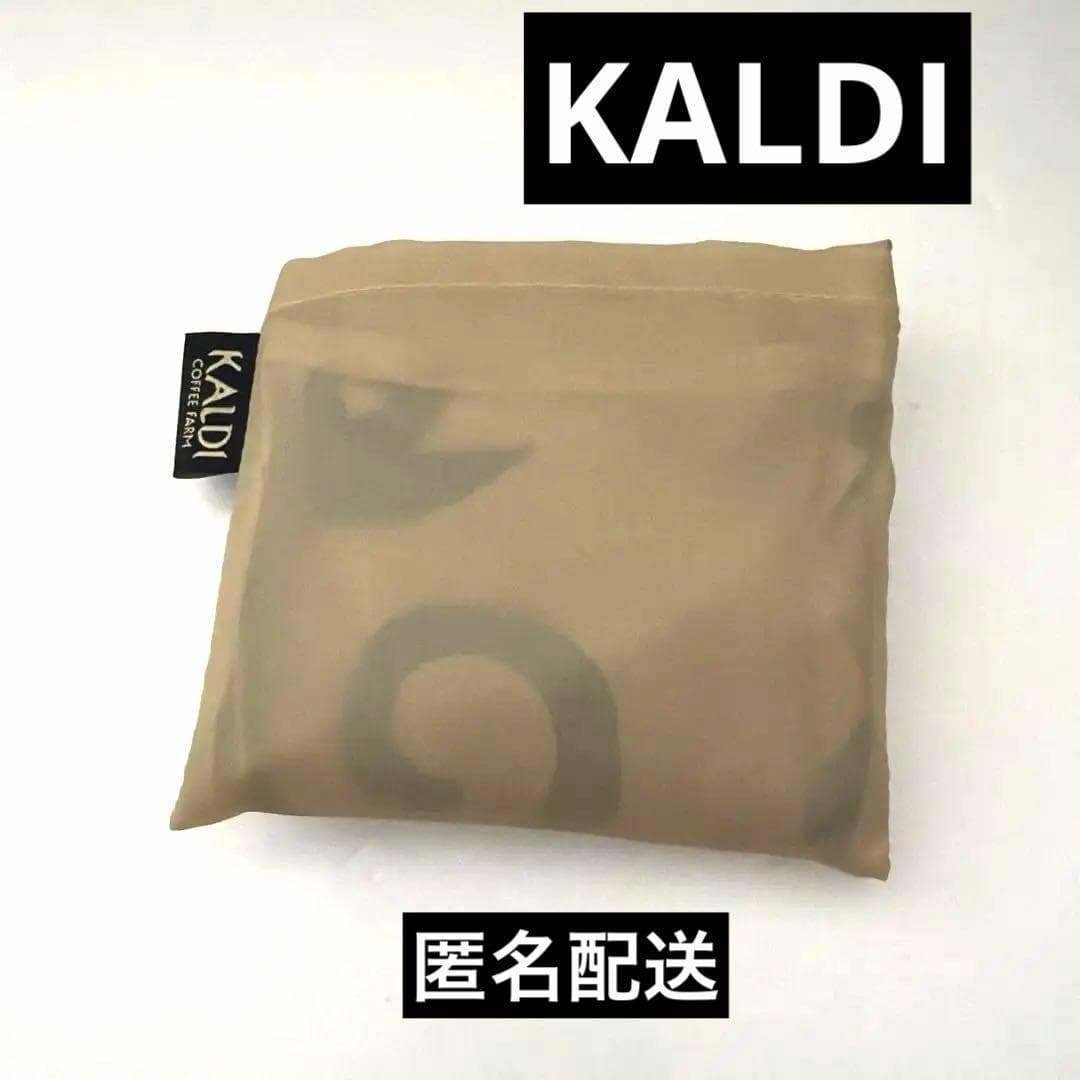 【美品】KALDIカルディエコバッグTo be Happy★ベージュ非売品 — image 1