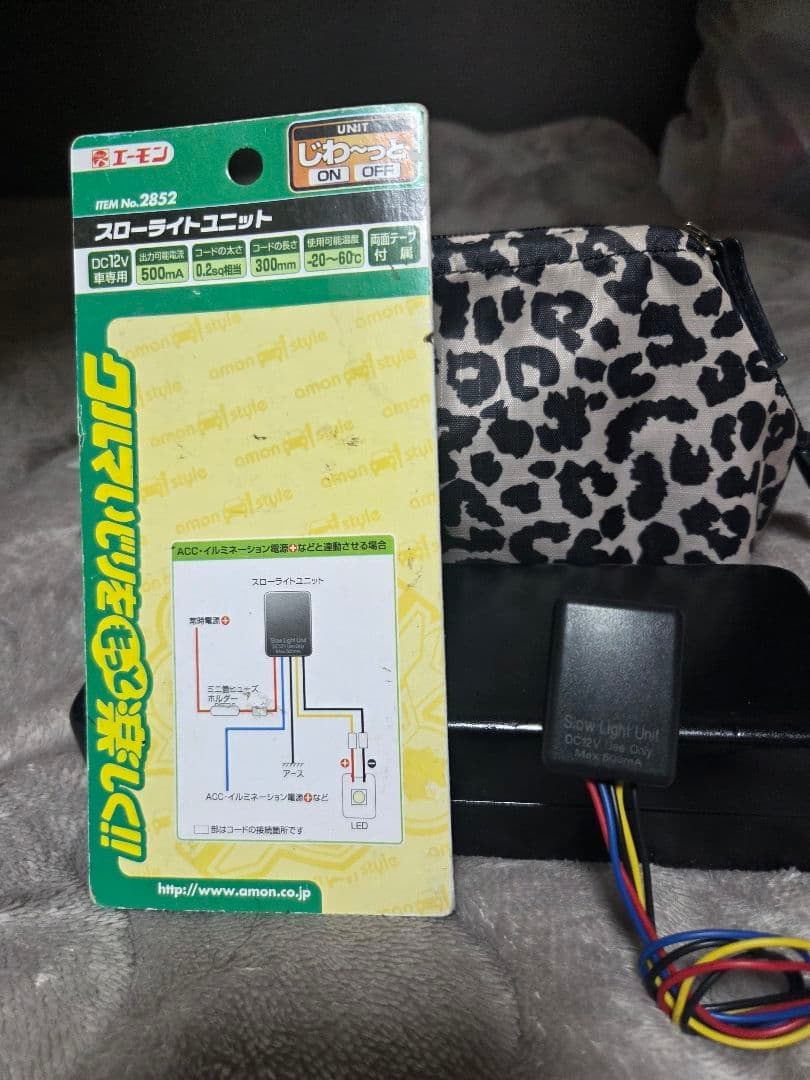 エーモン スローライトユニット 2852 — image 1
