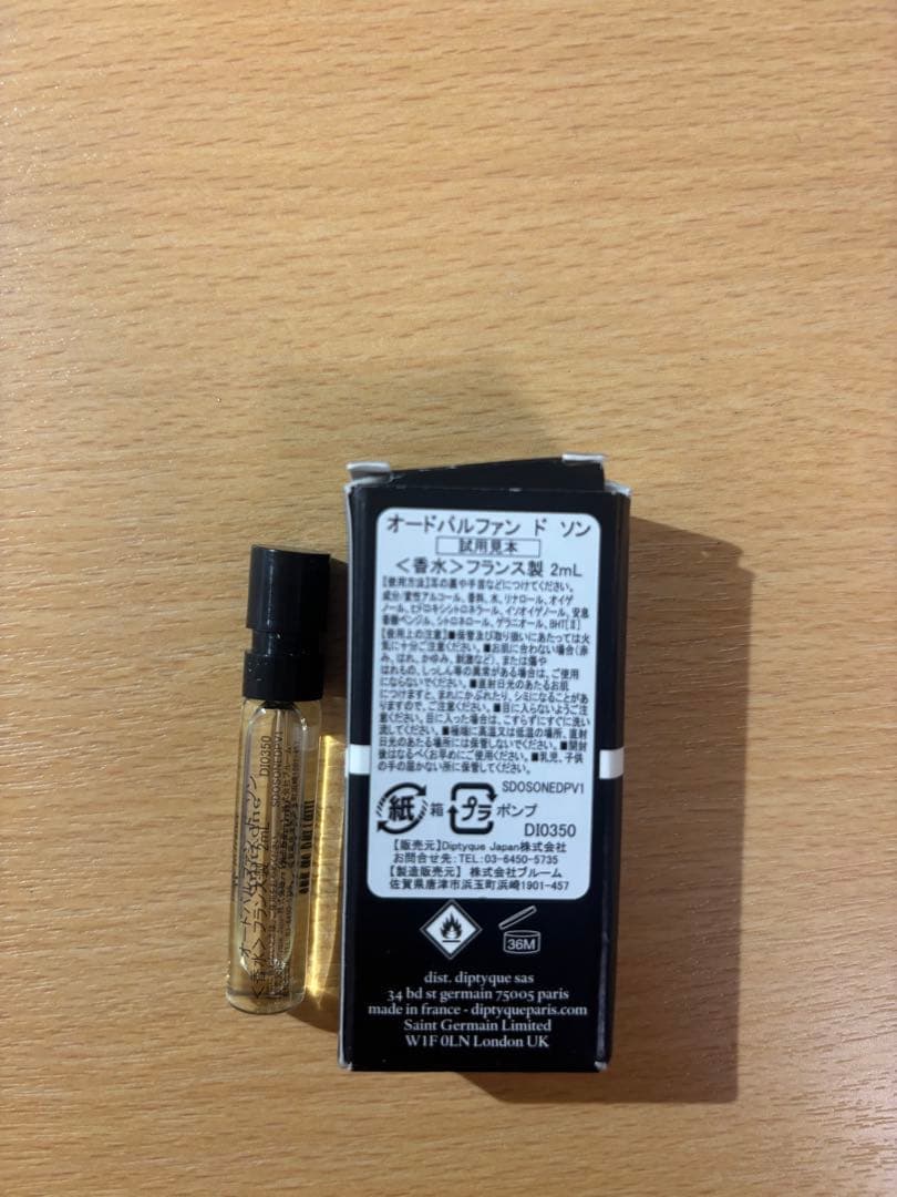 diptyque DOSON オードパルファン 2ml サンプル — image 2
