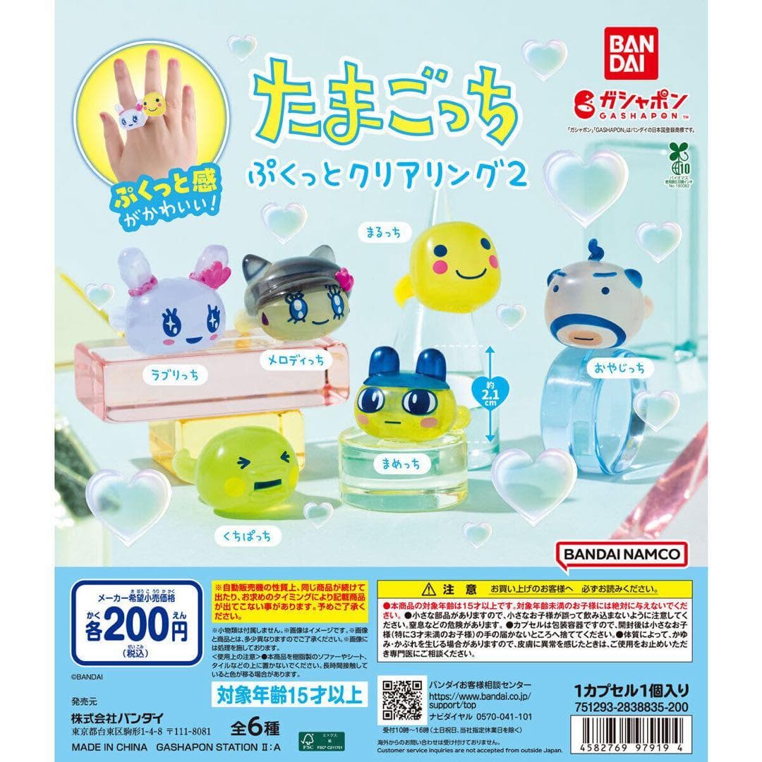 たまごっち ぷくっとクリアリング２　くちぱっち — image 3