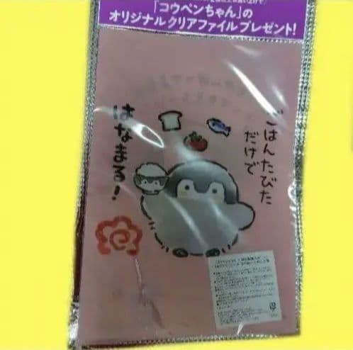 森永製菓inゼリー コウペンちゃん クリアファイル ごほうびタイムしよ〜！ — image 2