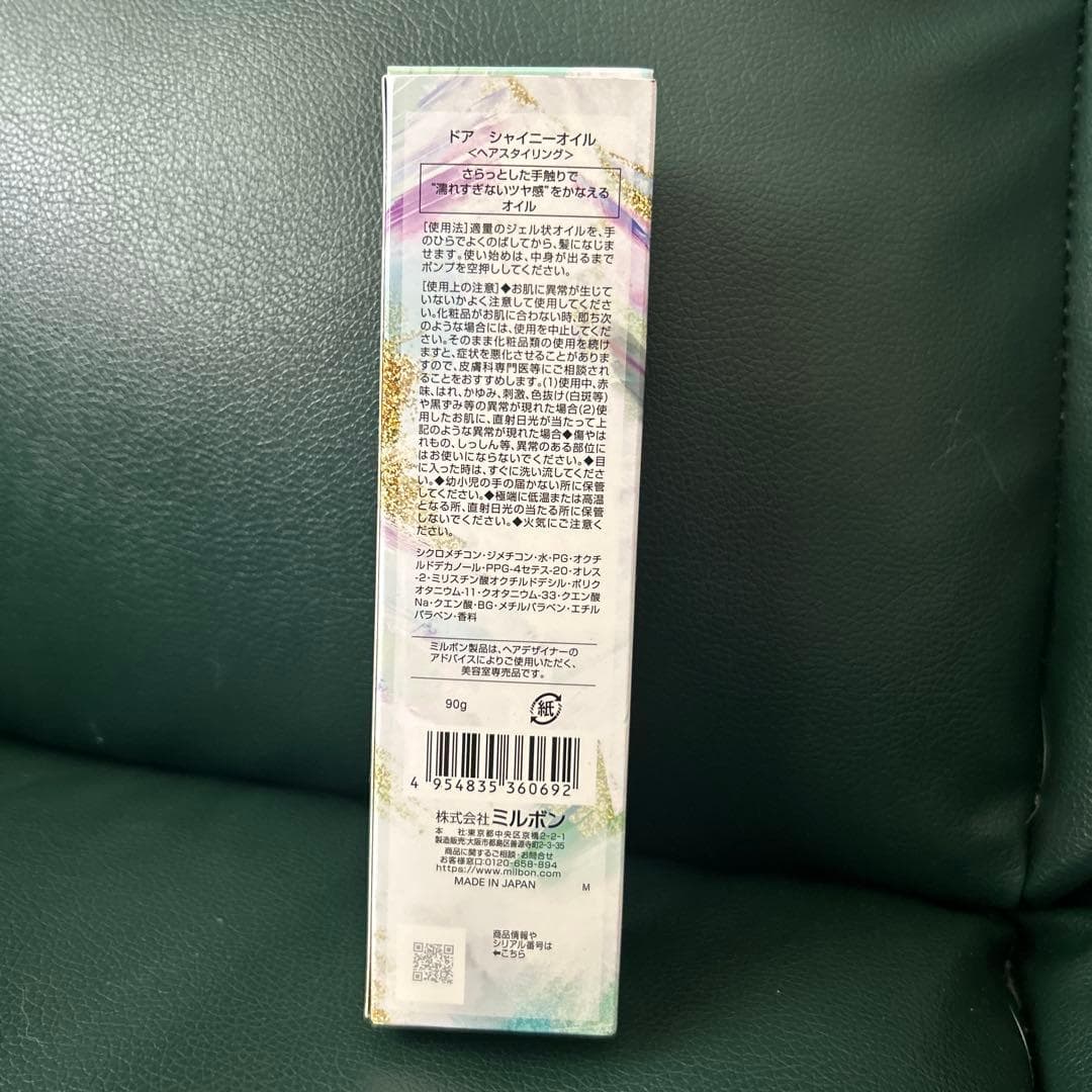 ミルボン ドア シャイニーオイル 90g ヘアオイル — image 2