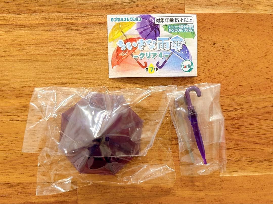 ちいさな雨傘 クリア4 パープル 紫 — image 1