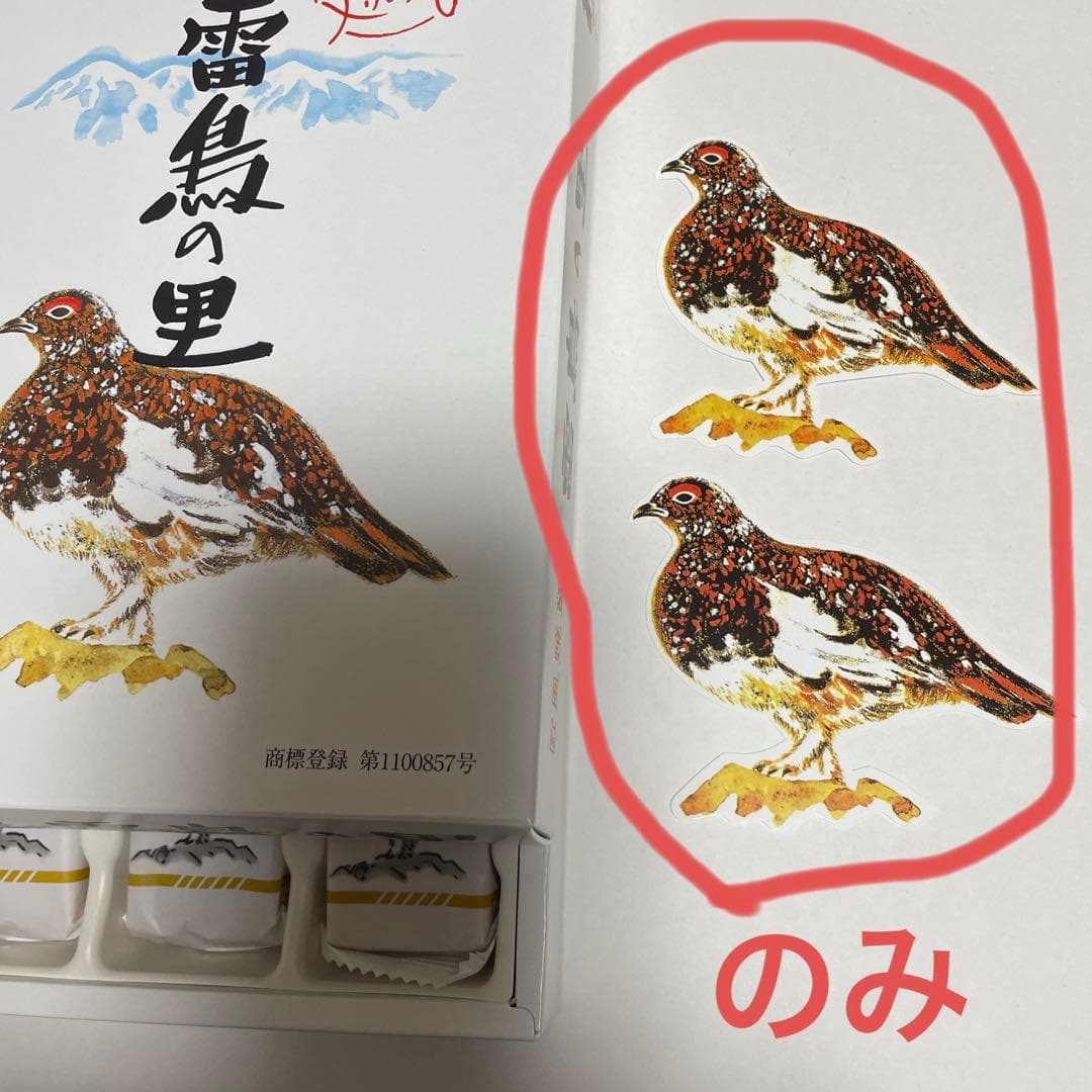 雷鳥の里　雷鳥絵柄シート2枚 — image 1