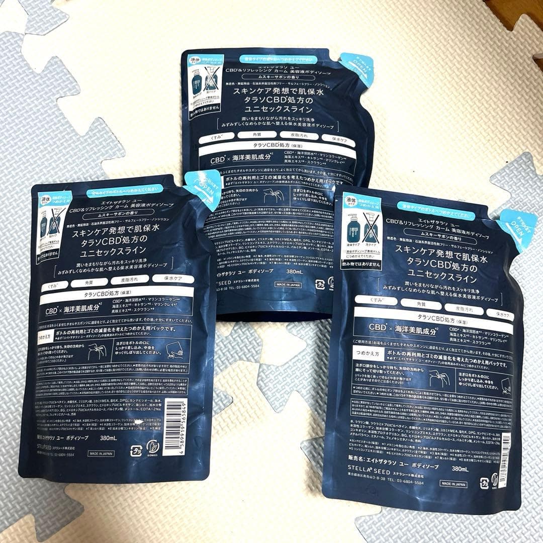 エイトザタラソユー CBD＆リフレッシングカーム 美容液 ボディソープ — image 2