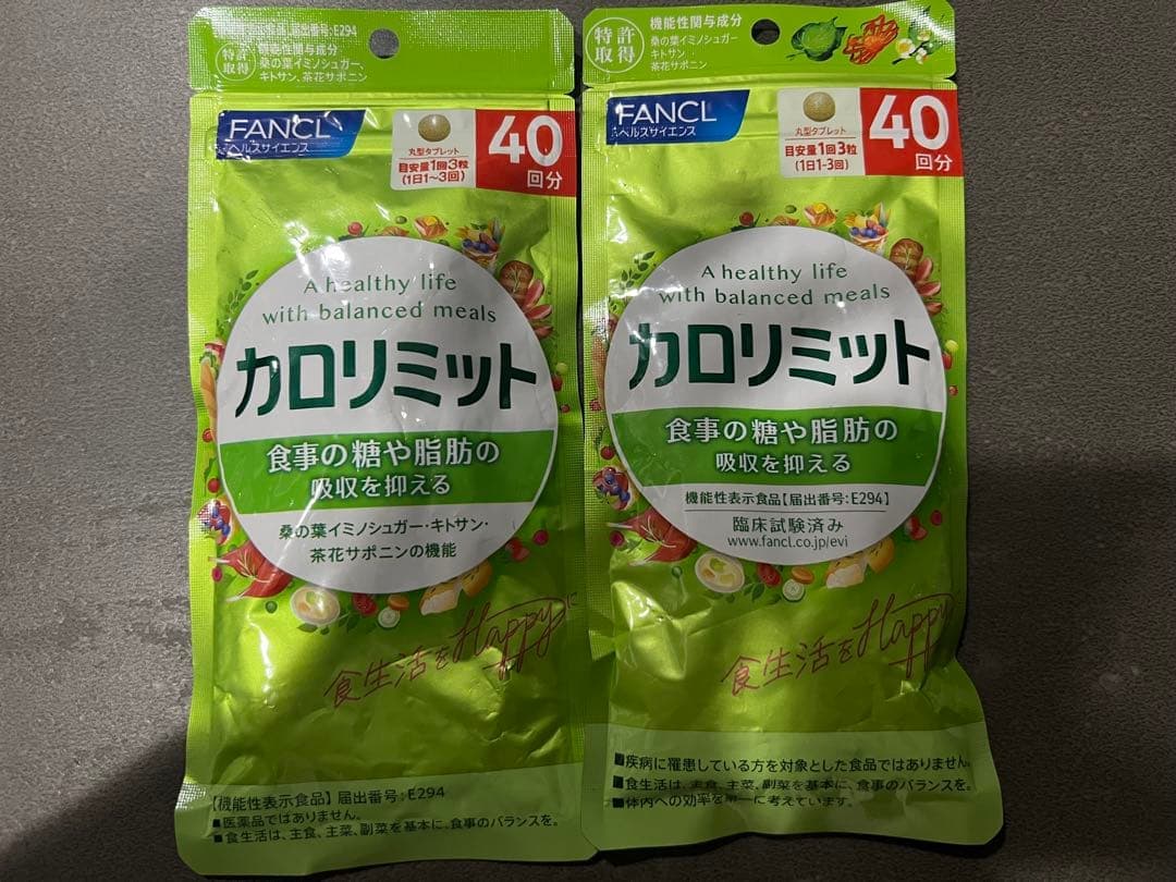 【未開封品】 ファンケル カロリミット 40日✖️2袋 — image 1