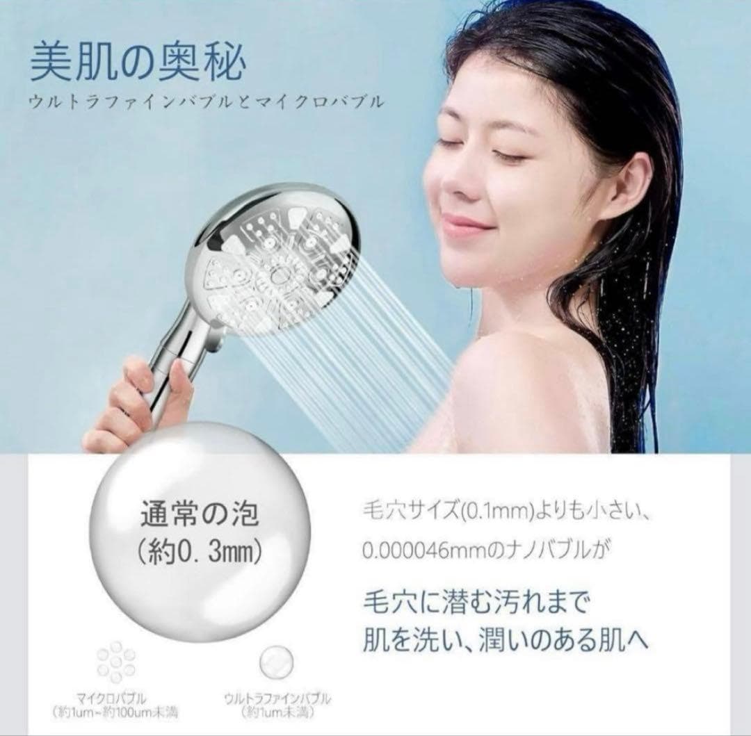 Sunny Cosy シャワーヘッド 9段階モード切替 アダプター付　新品② — image 2