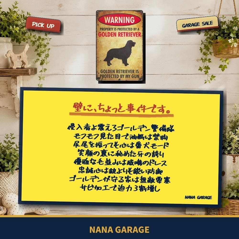 ★イヌ_19★ブリキ看板 ドッグ 犬 レトリーバー[20260618]存在 — image 2