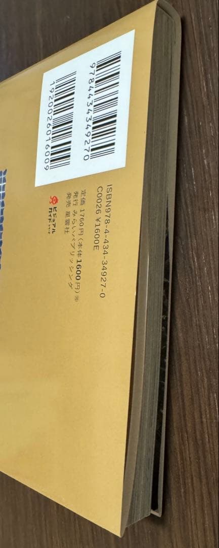 ドバドバ温泉ドバイブル — image 3
