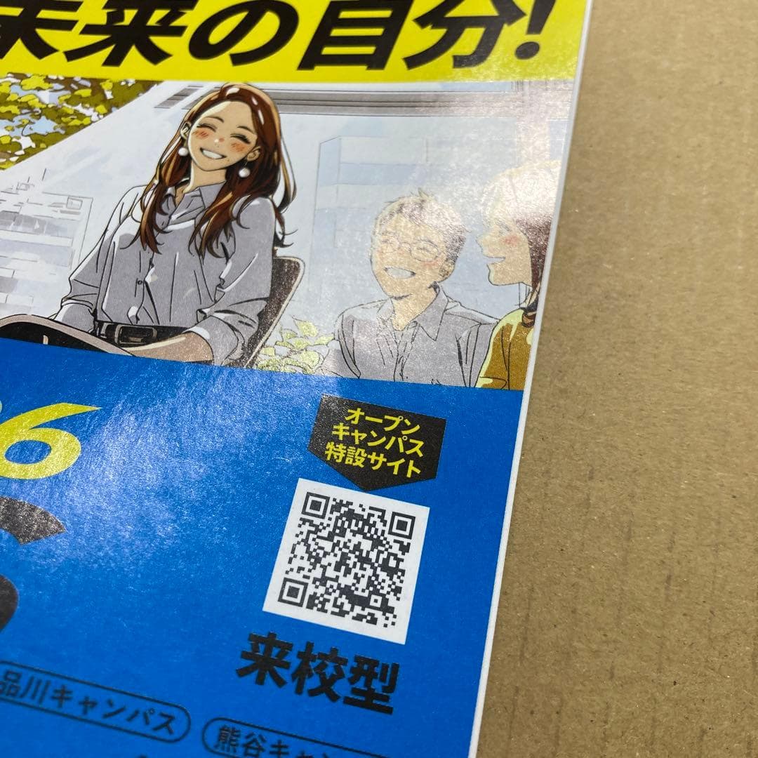 週刊誌 AERA 2026年6月22日号 No.27 抜けなし — image 3