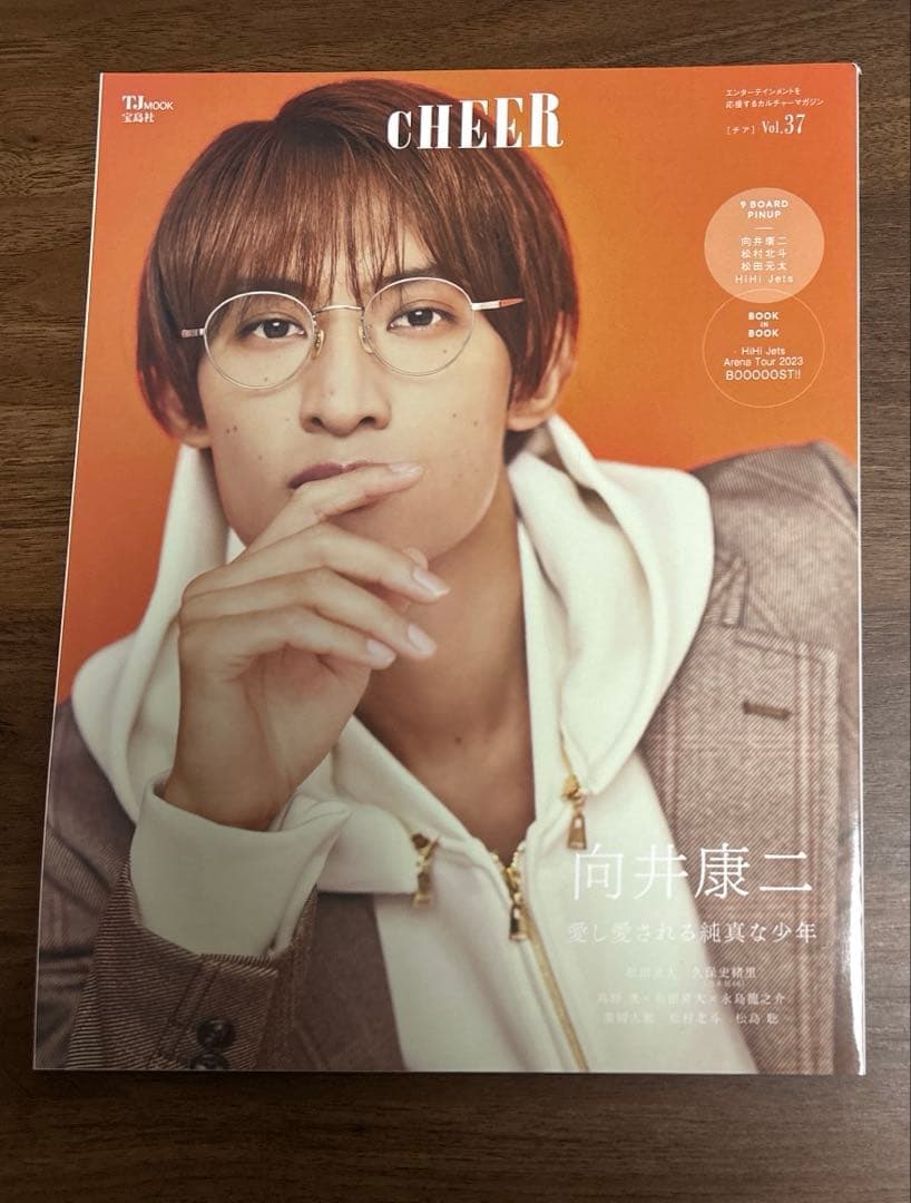 CHEER Vol.37 向井康二 表紙 — image 1