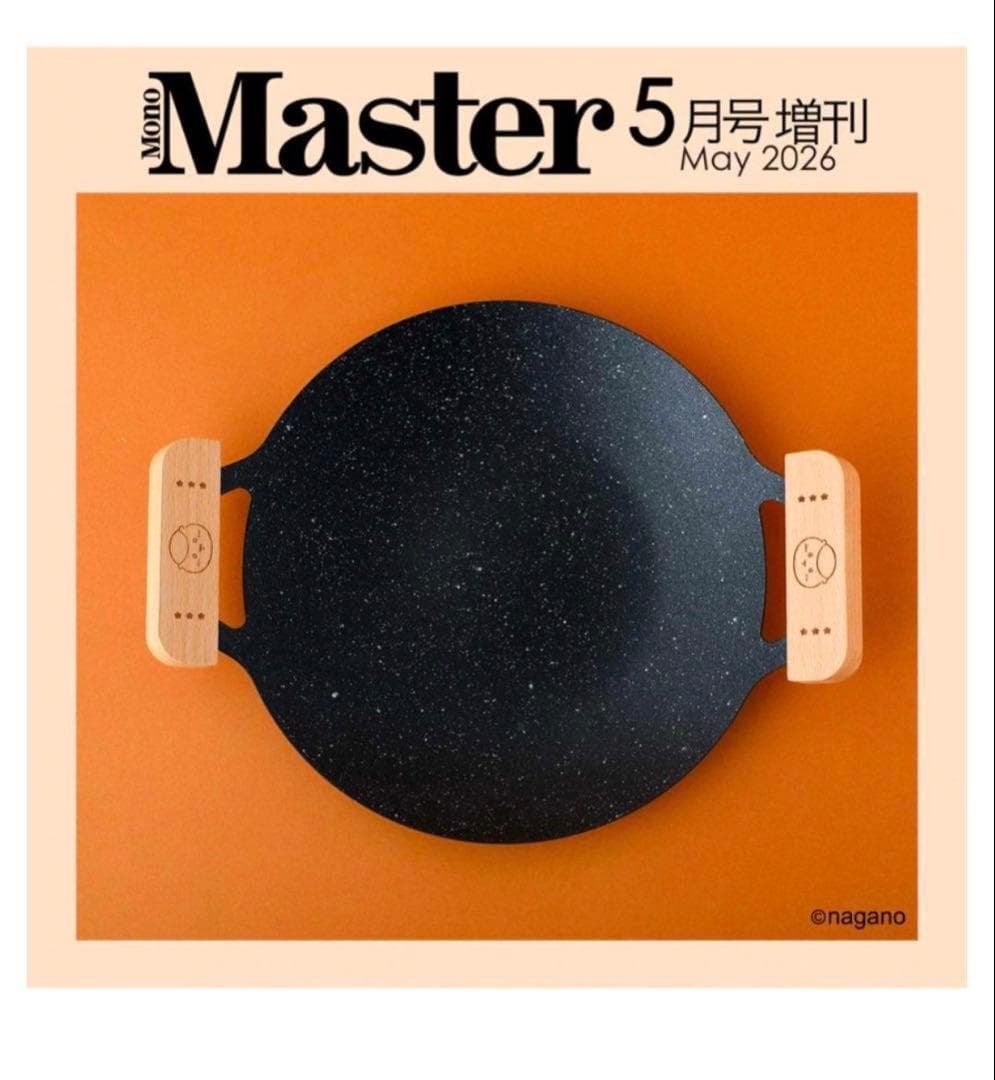 MonoMaster付録 ちいかわ くりまんじゅう アウトドア鉄板皿 — image 1