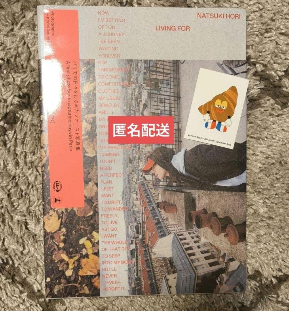 堀夏喜 写真集 LIVING FOR — image 1