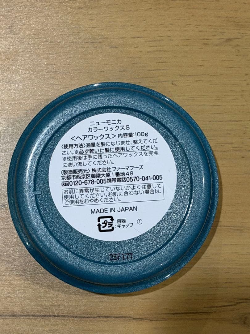 MONICA 1DAY ヘアワックス シルバー 100g — image 3