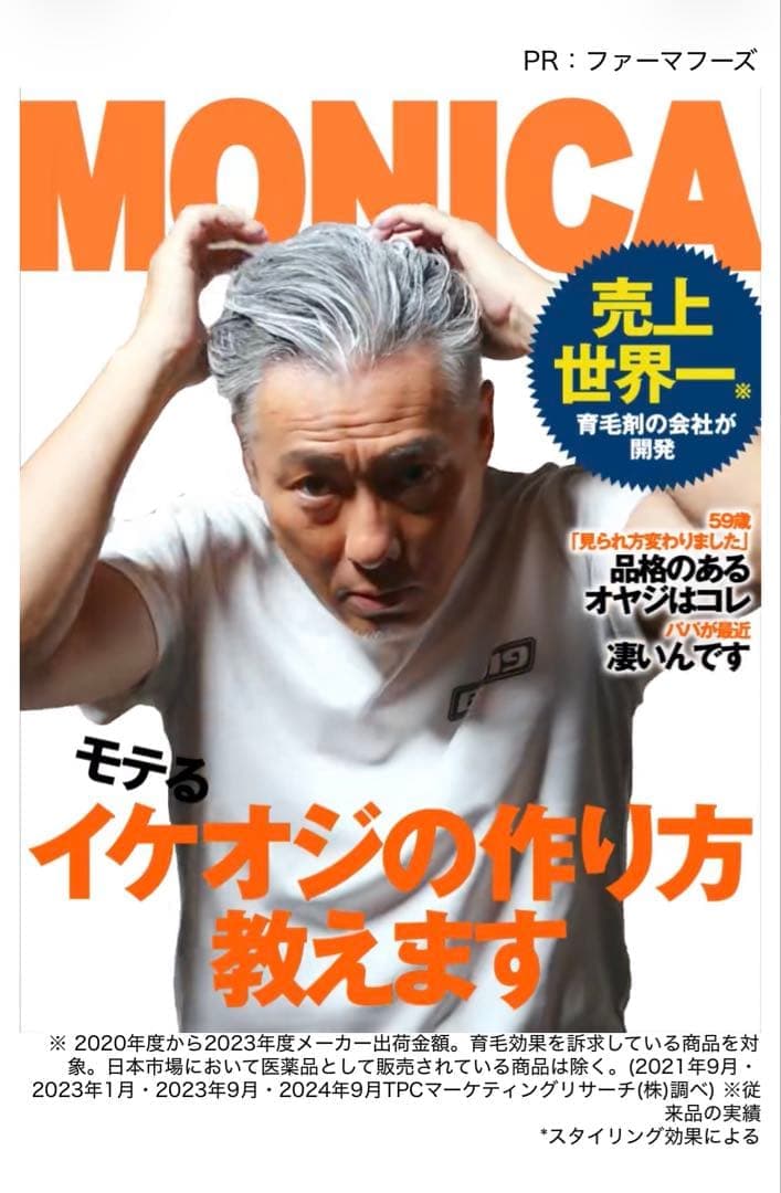 MONICA 1DAY ヘアワックス シルバー 100g — image 4