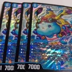 デュエルマスターズ　ウミラビット — image 1