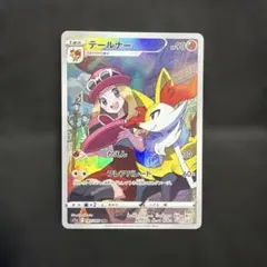 ポケモンカード テールナー CHR S11a 白熱のアルカナ 069/068 — image 1
