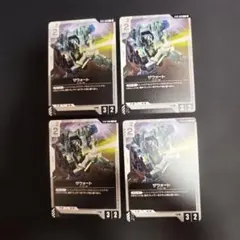 GCG ザウォート — image 1