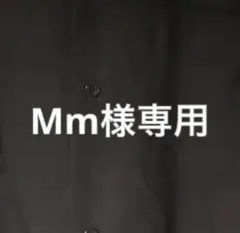 専用商品 — image 1